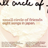 8SONGS in japan/SMALL CIRCLE OF FRIENDS